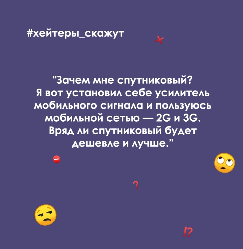Почему стоит выбирать именно спутниковый интернет? Почему стоит выбирать именно спутниковый интернет?
